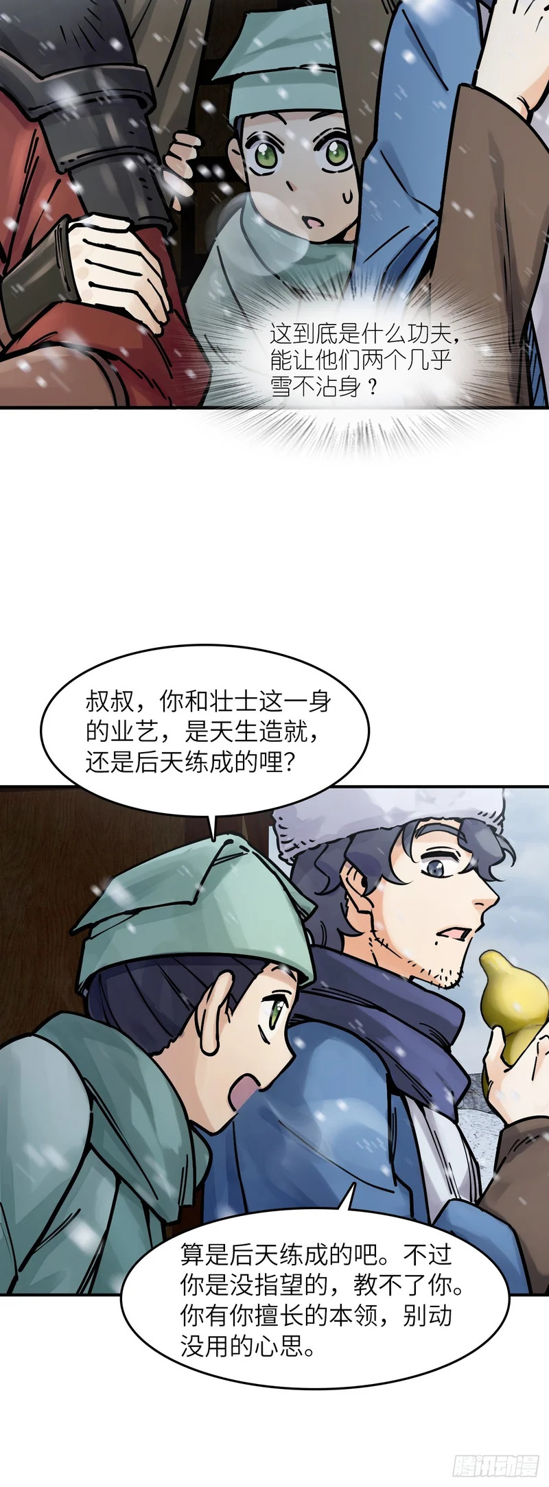333 梦地府 第5页