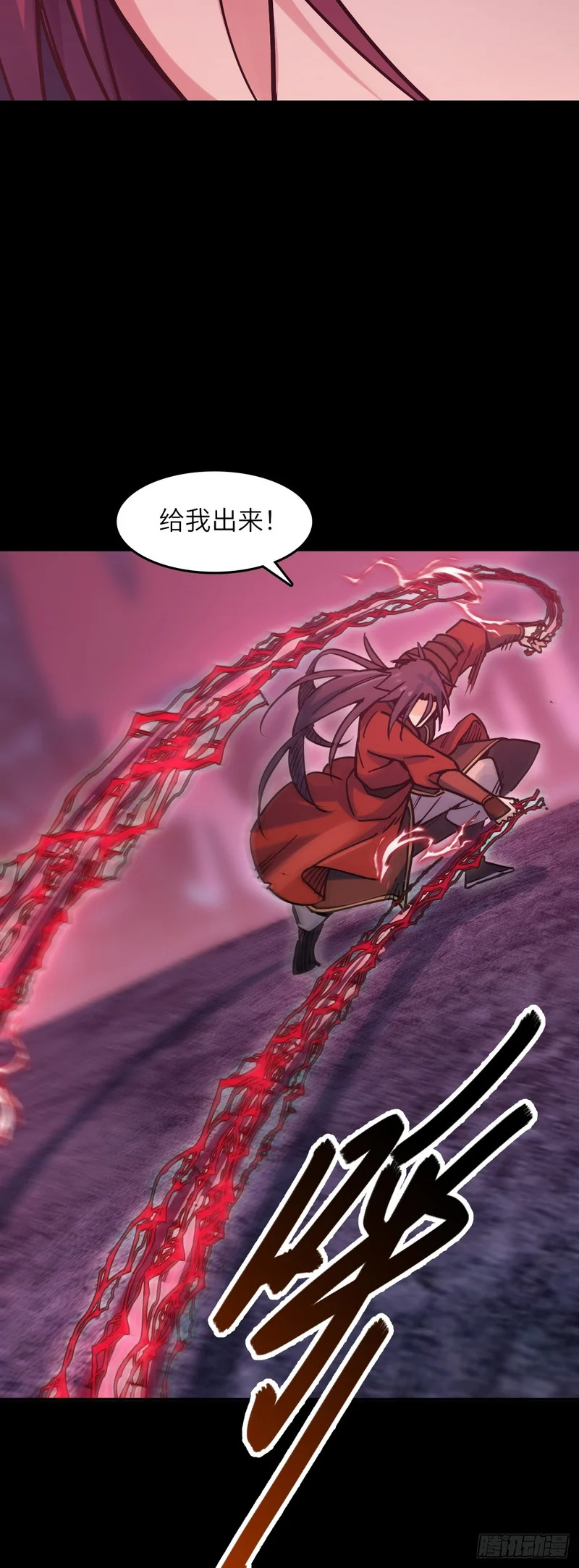 333 梦地府 第16页