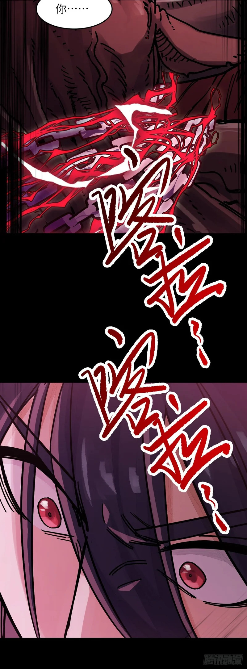 333 梦地府 第20页