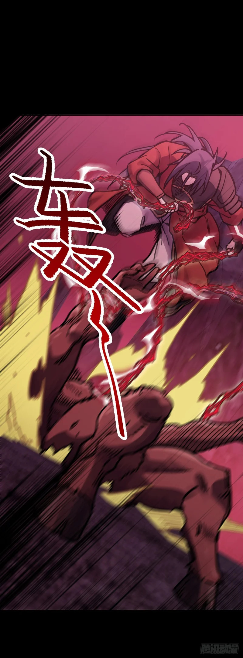 333 梦地府 第21页
