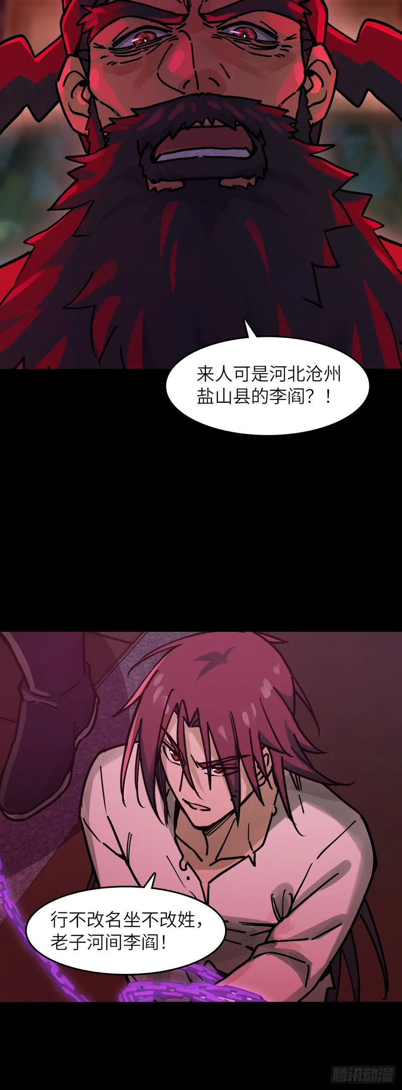 333 梦地府 第33页