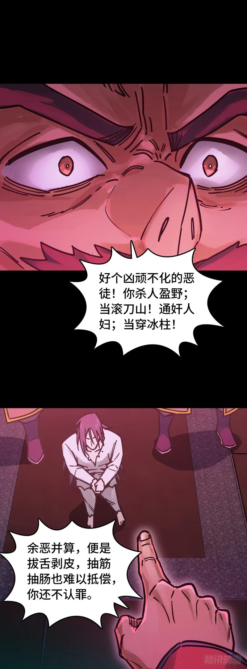 333 梦地府 第34页