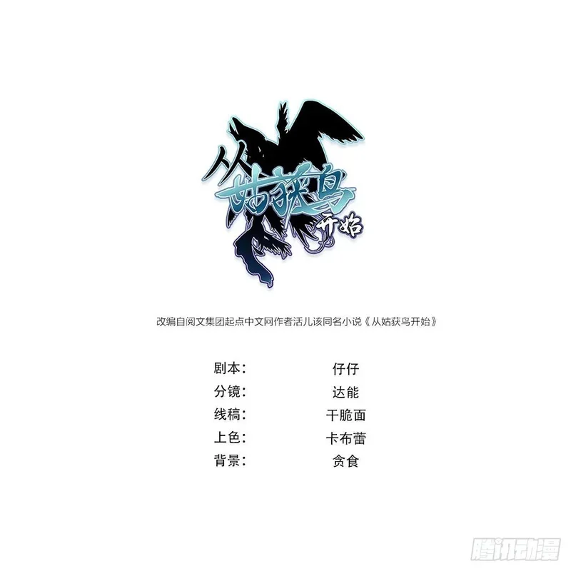334 鬼梦貘 第1页