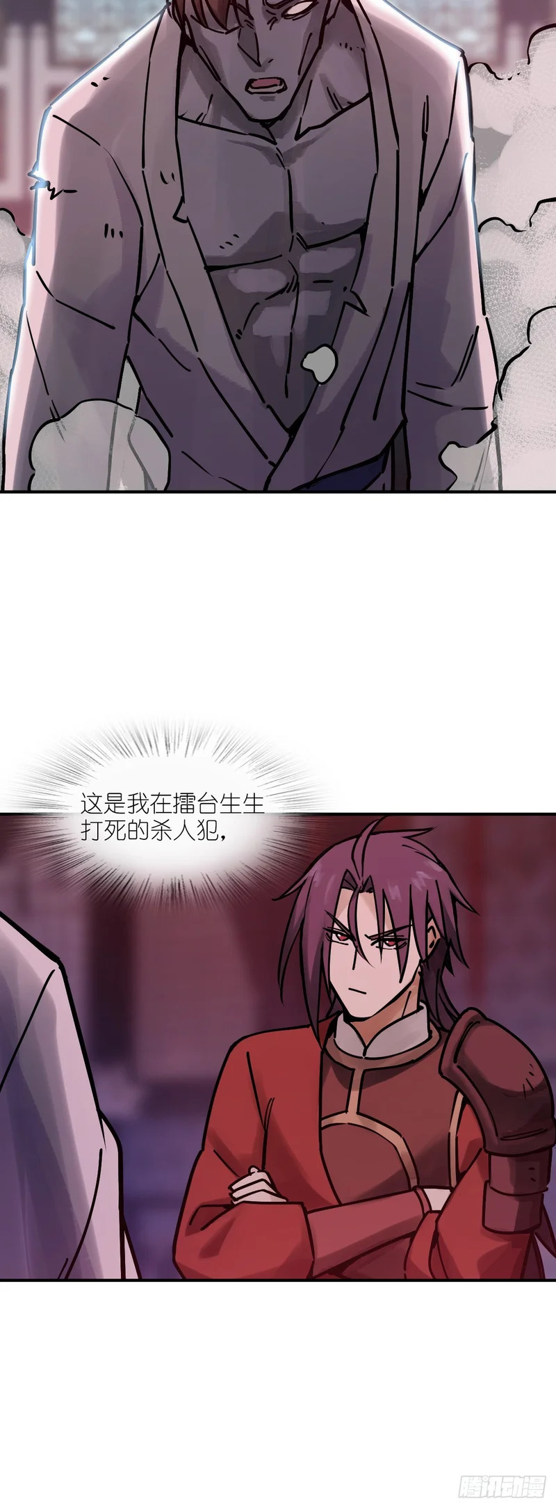 334 鬼梦貘 第3页