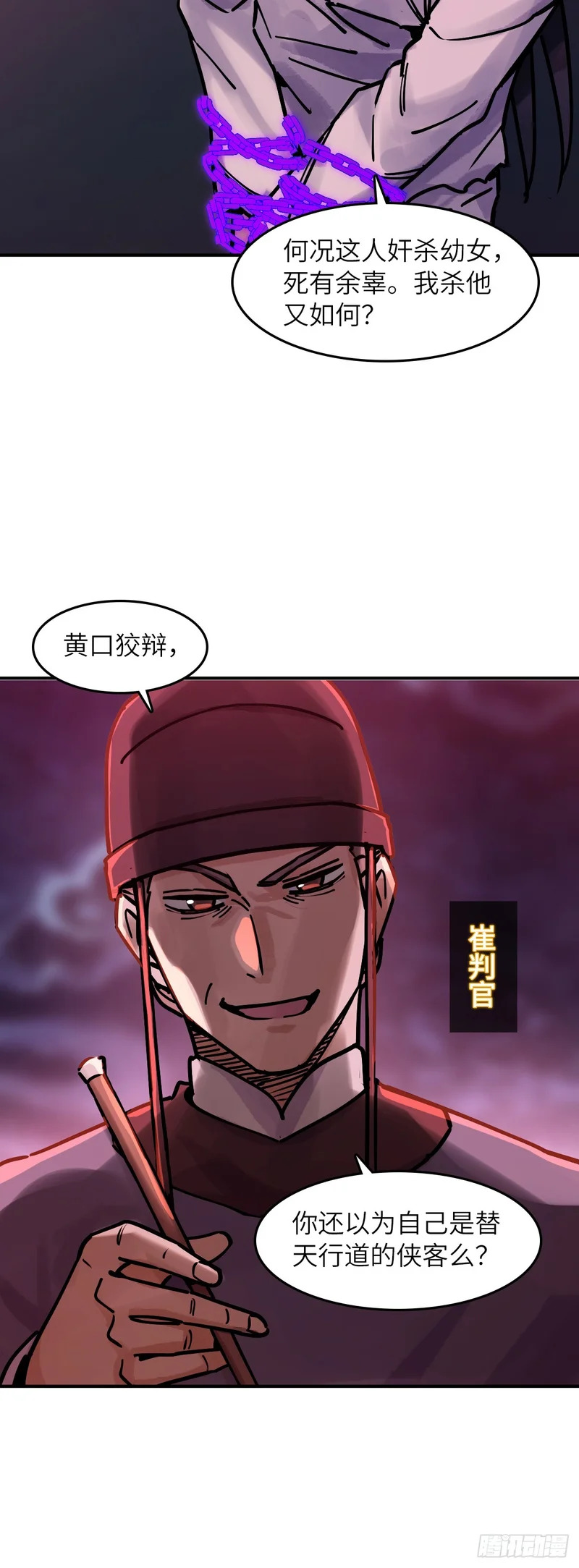 334 鬼梦貘 第5页