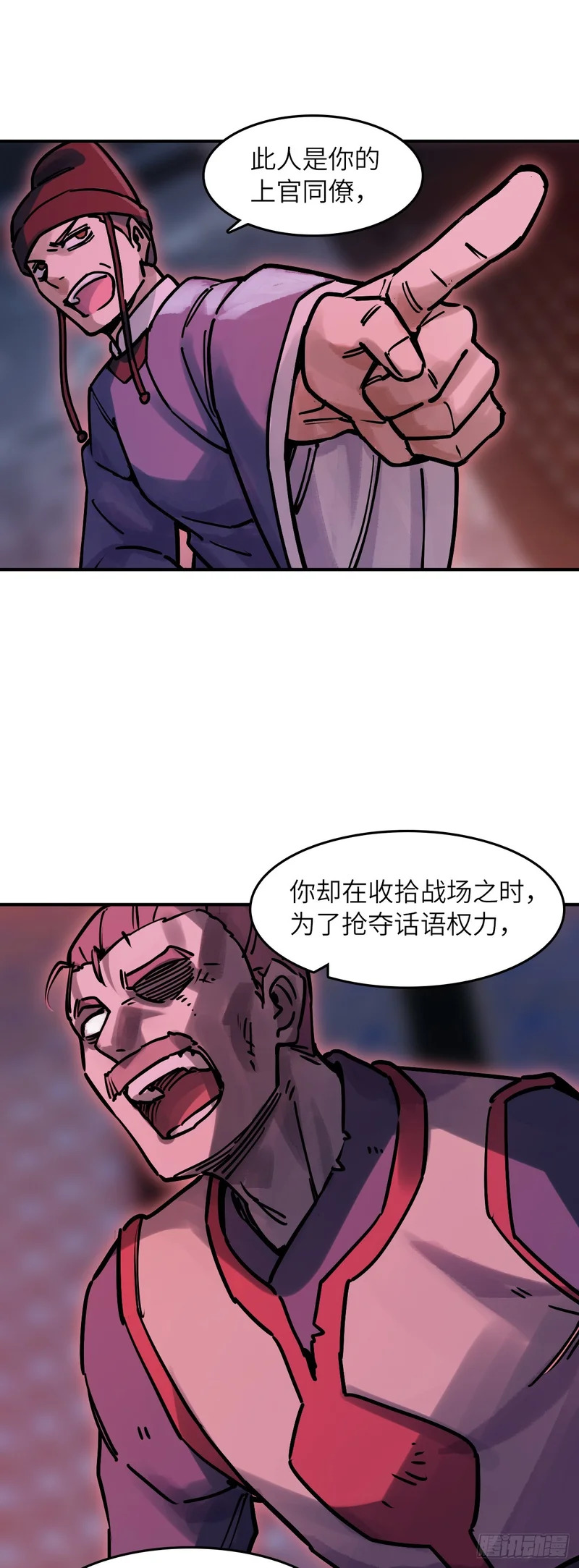 334 鬼梦貘 第6页