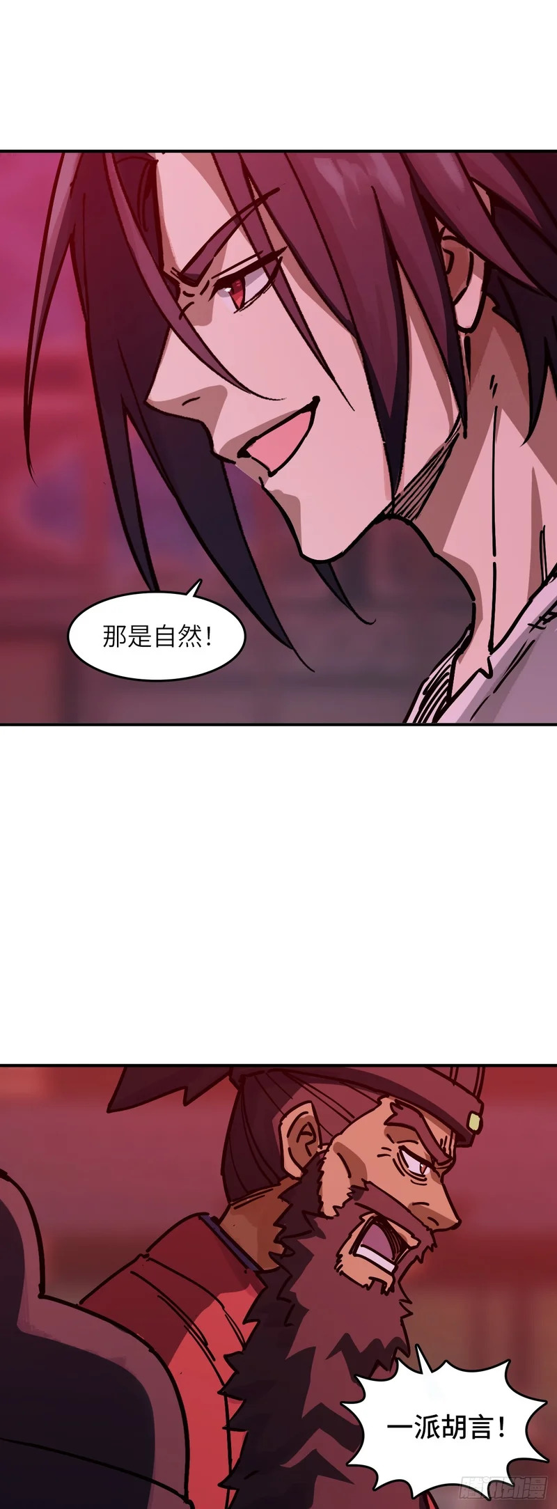 334 鬼梦貘 第10页