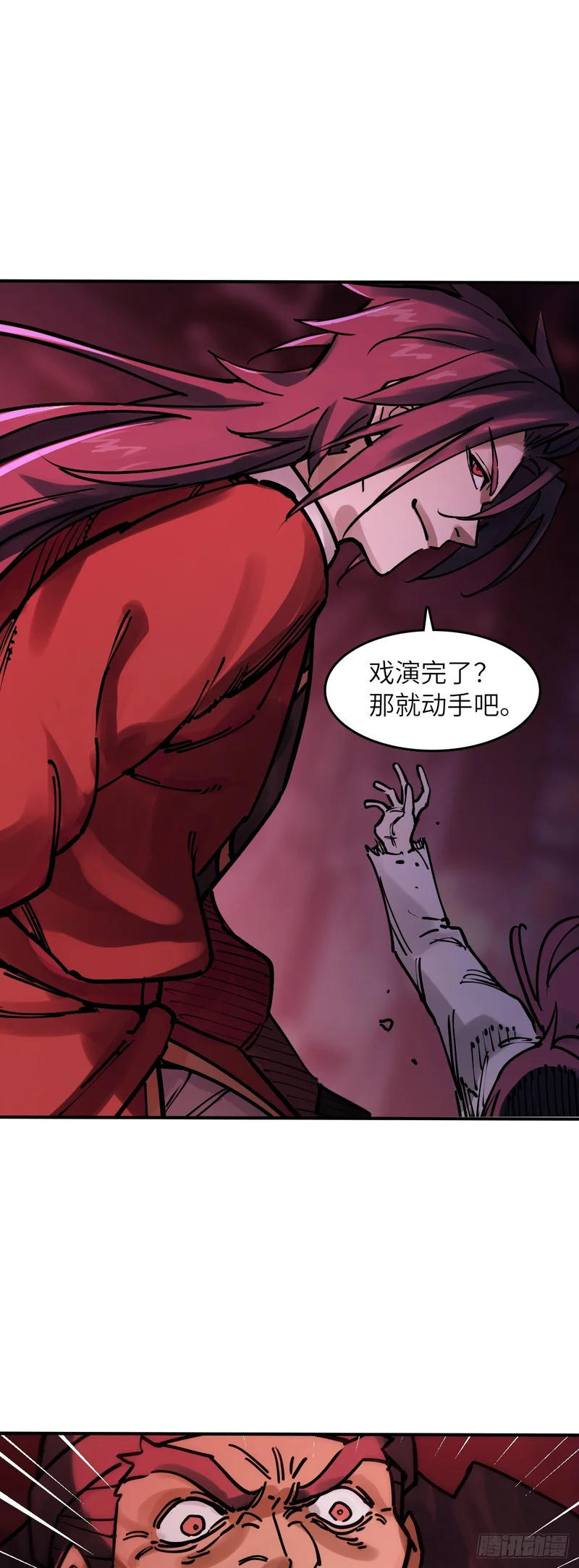 334 鬼梦貘 第20页