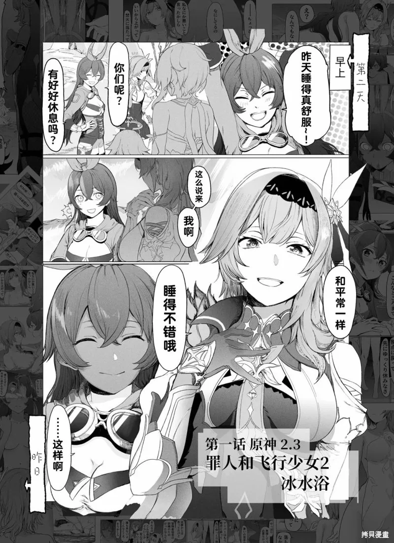 第03话 第1页