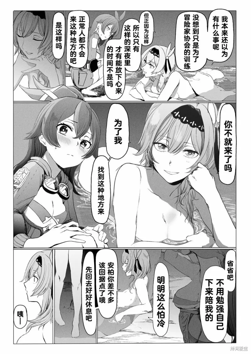 第03话 第3页