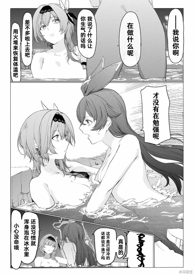 第03话 第5页