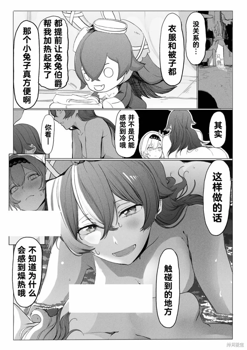 第03话 第6页
