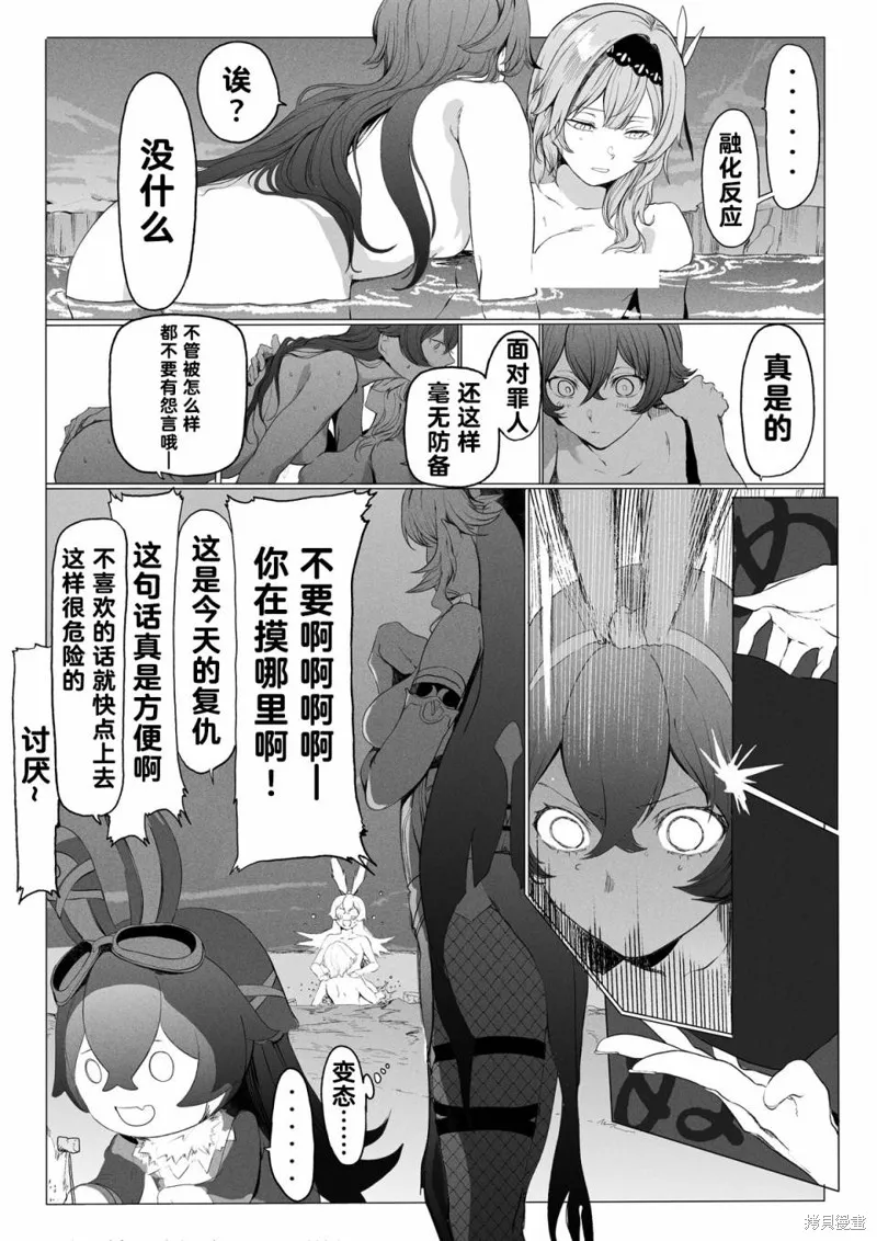 第03话 第7页