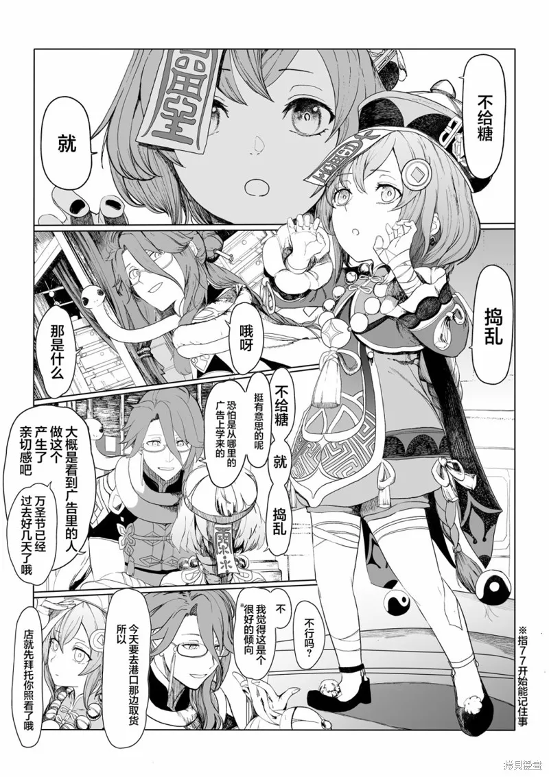 第02话 第3页
