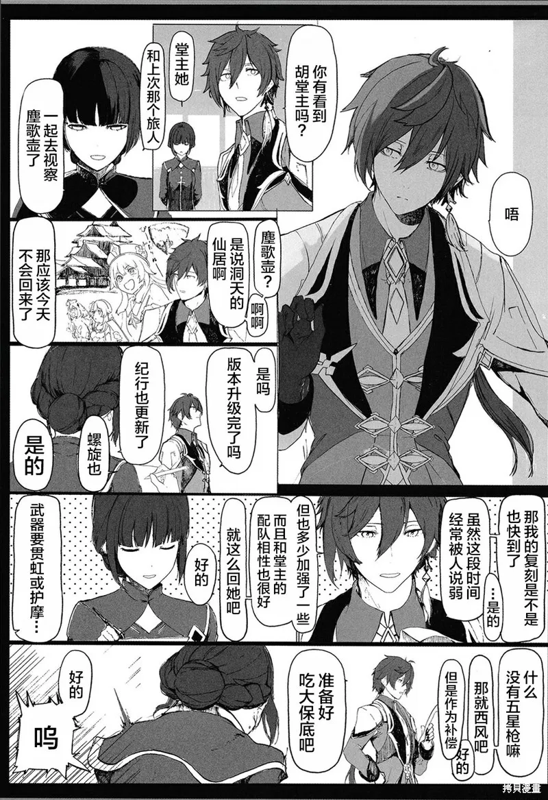 第01话 第5页