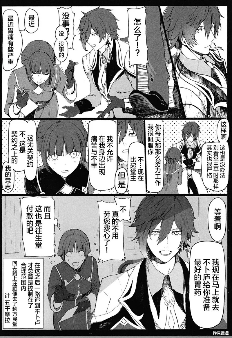 第01话 第6页