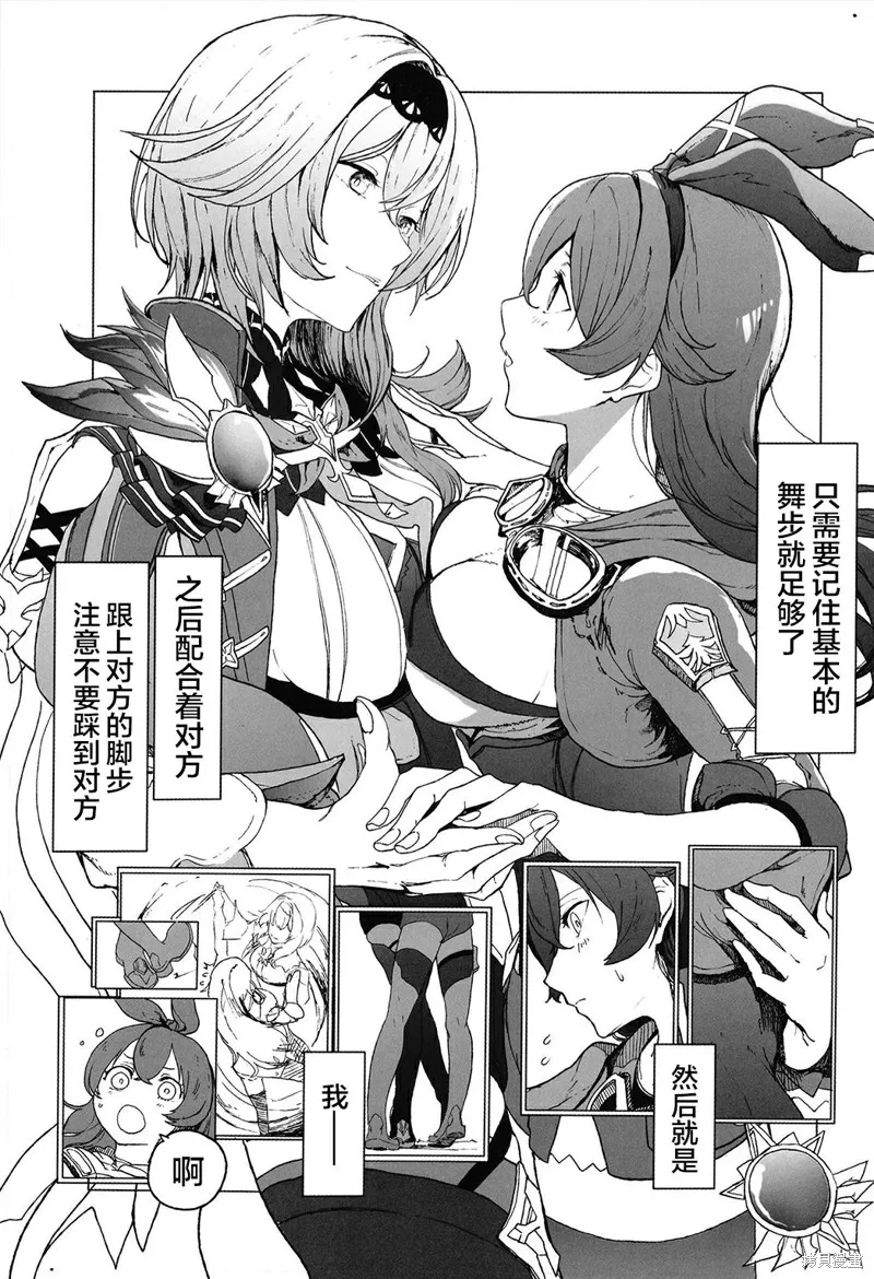 第01话 第9页