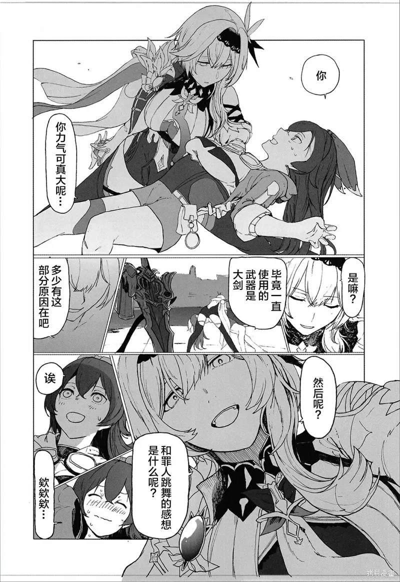 第01话 第10页