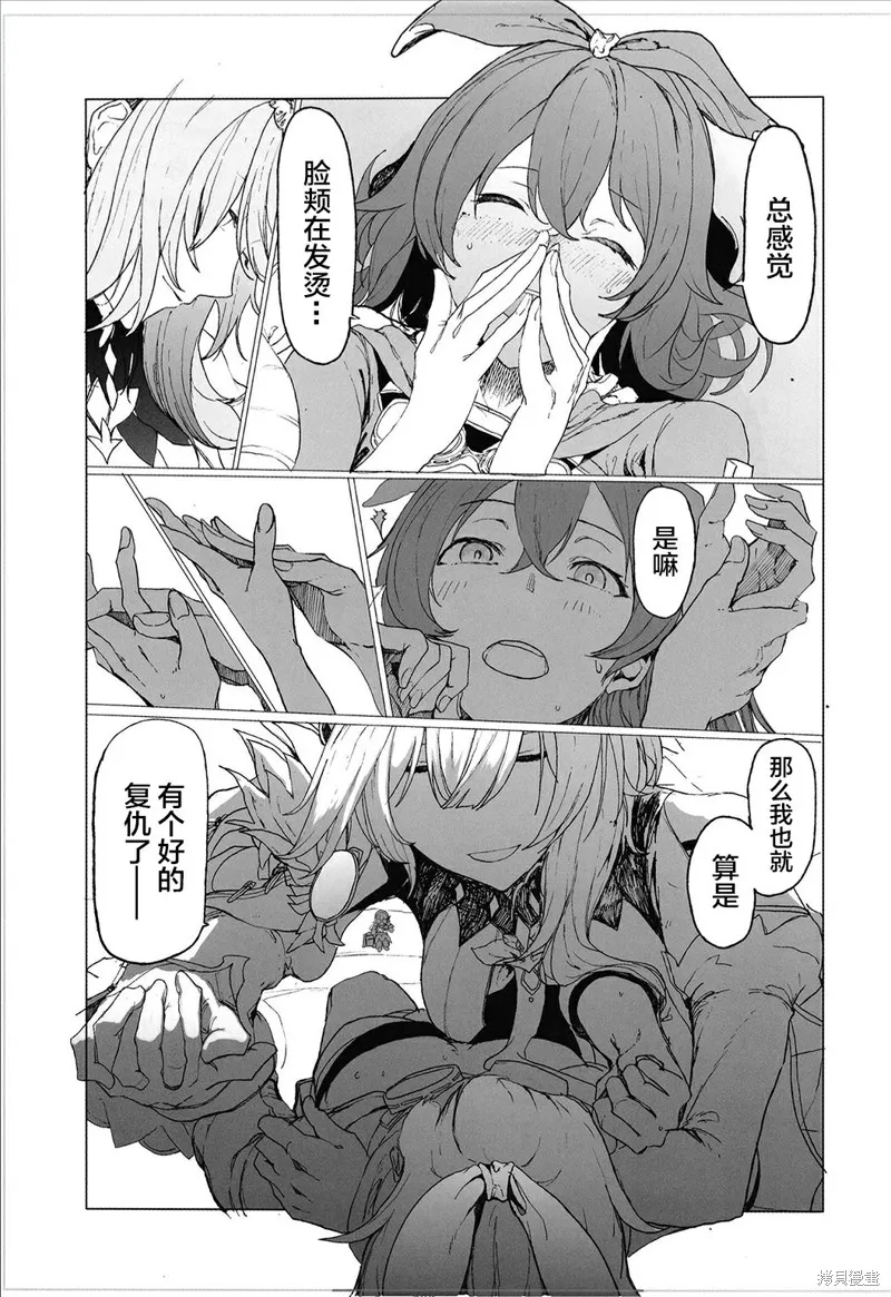 第01话 第11页