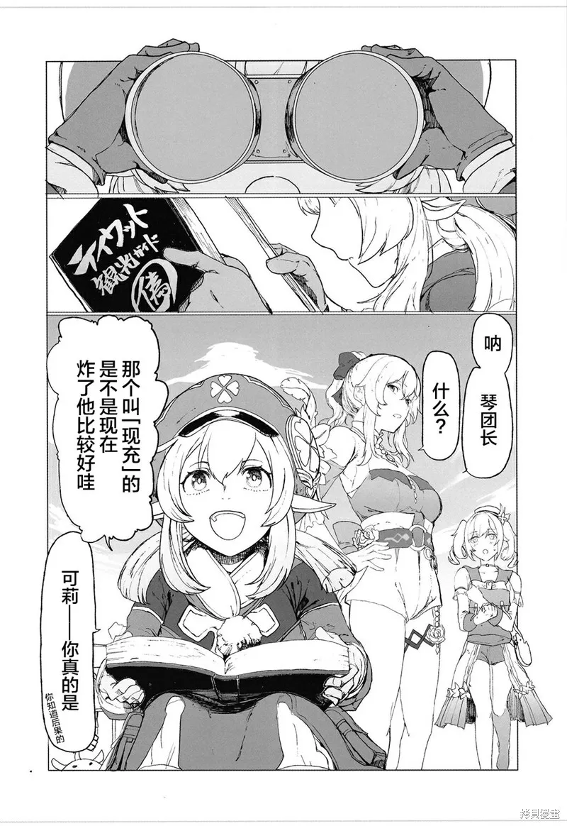 第01话 第12页