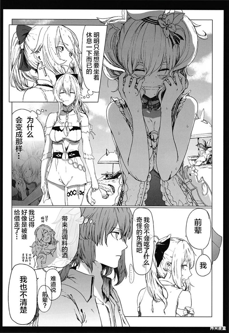 第01话 第18页