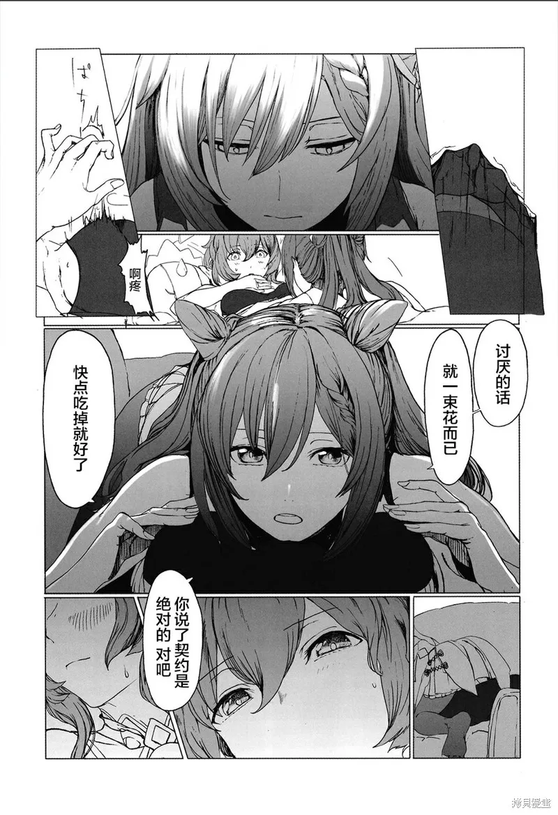 第01话 第22页