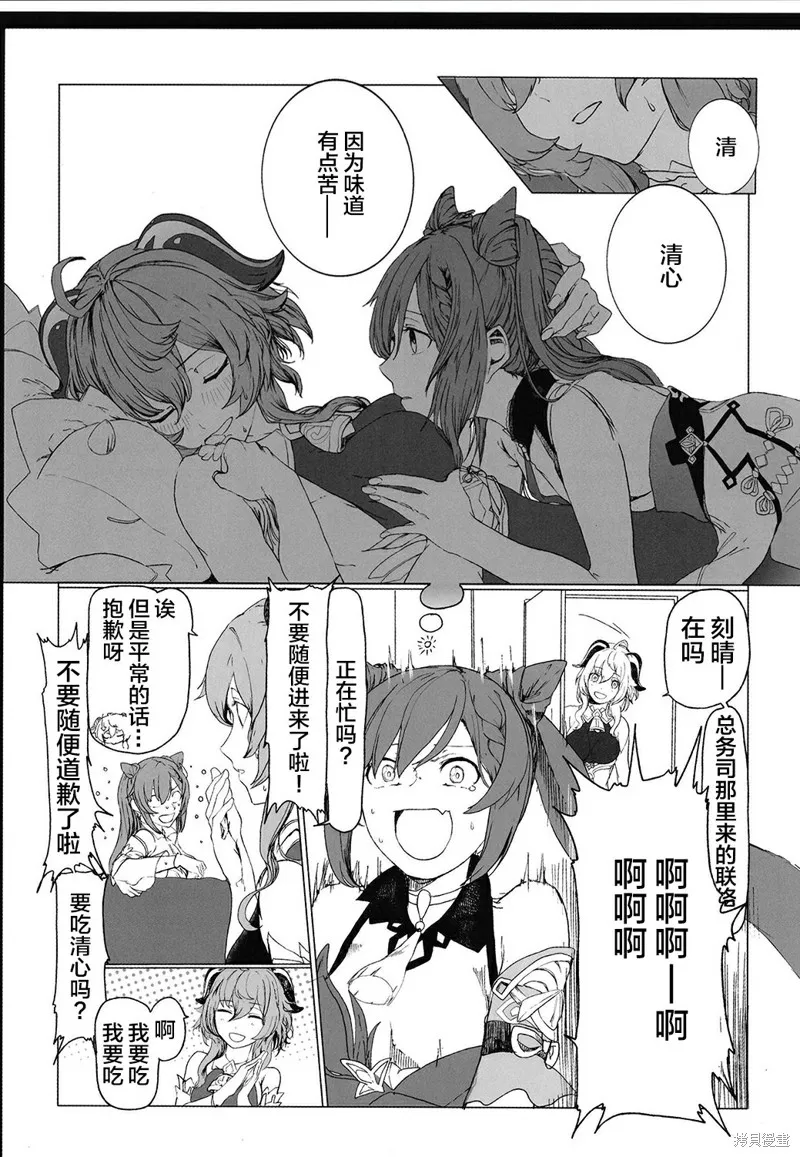 第01话 第23页