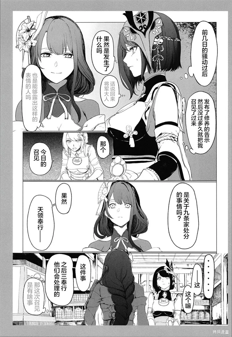 第01话 第31页