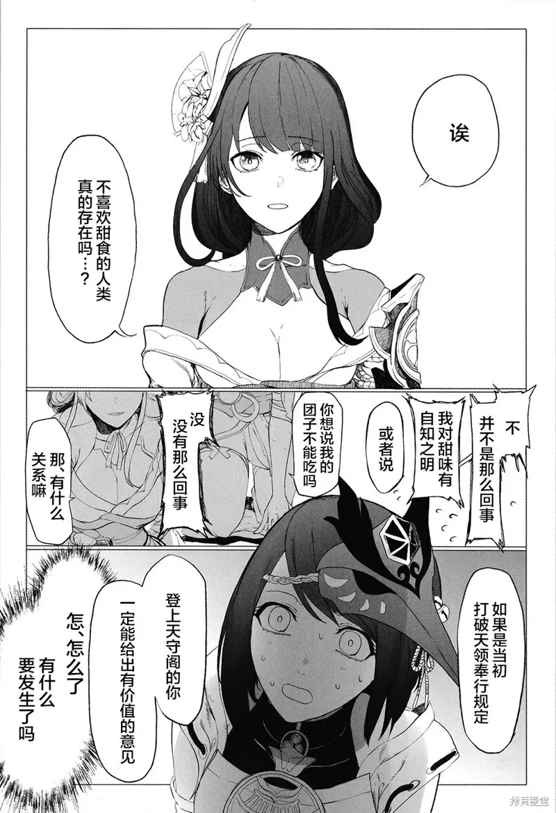 第01话 第34页