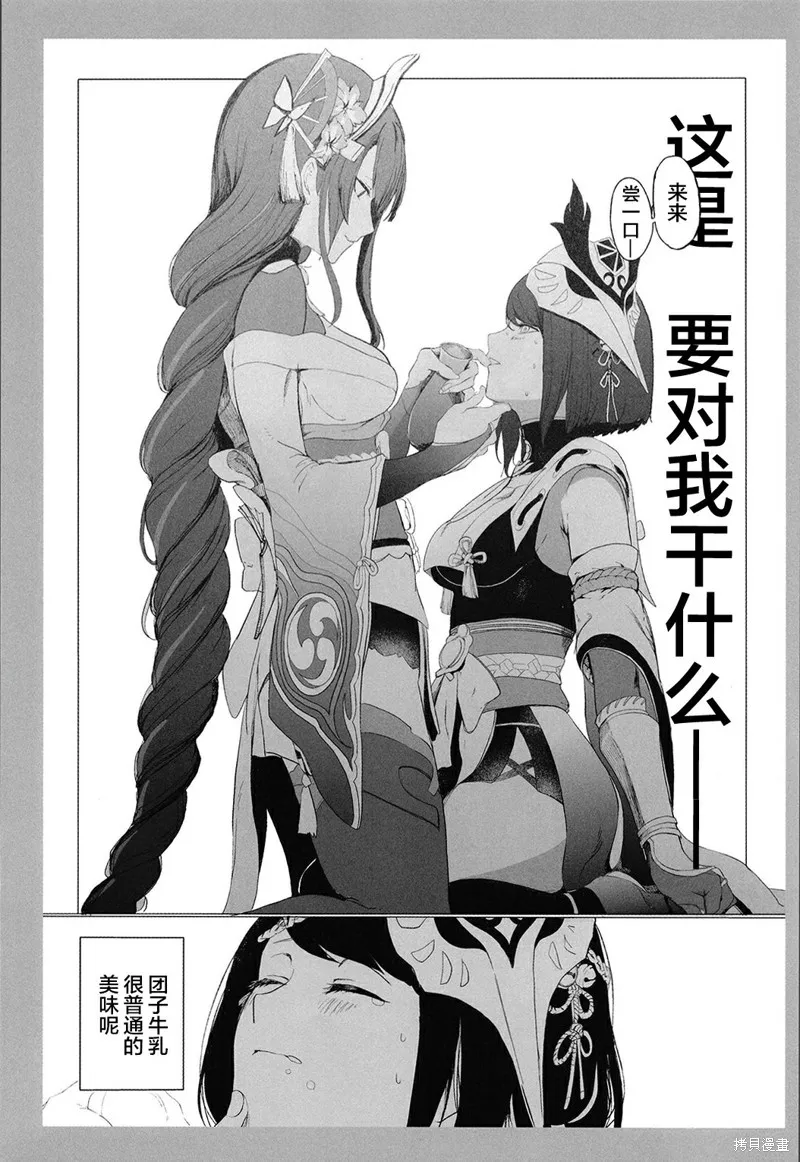第01话 第35页