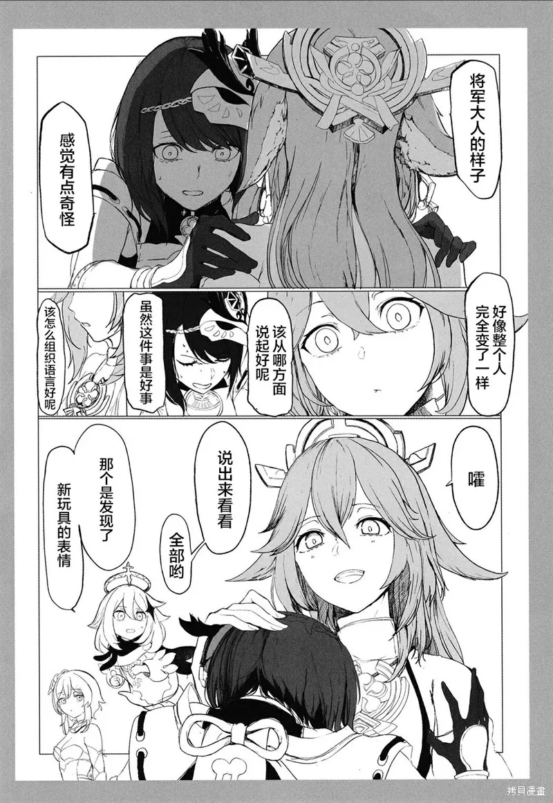 第01话 第37页