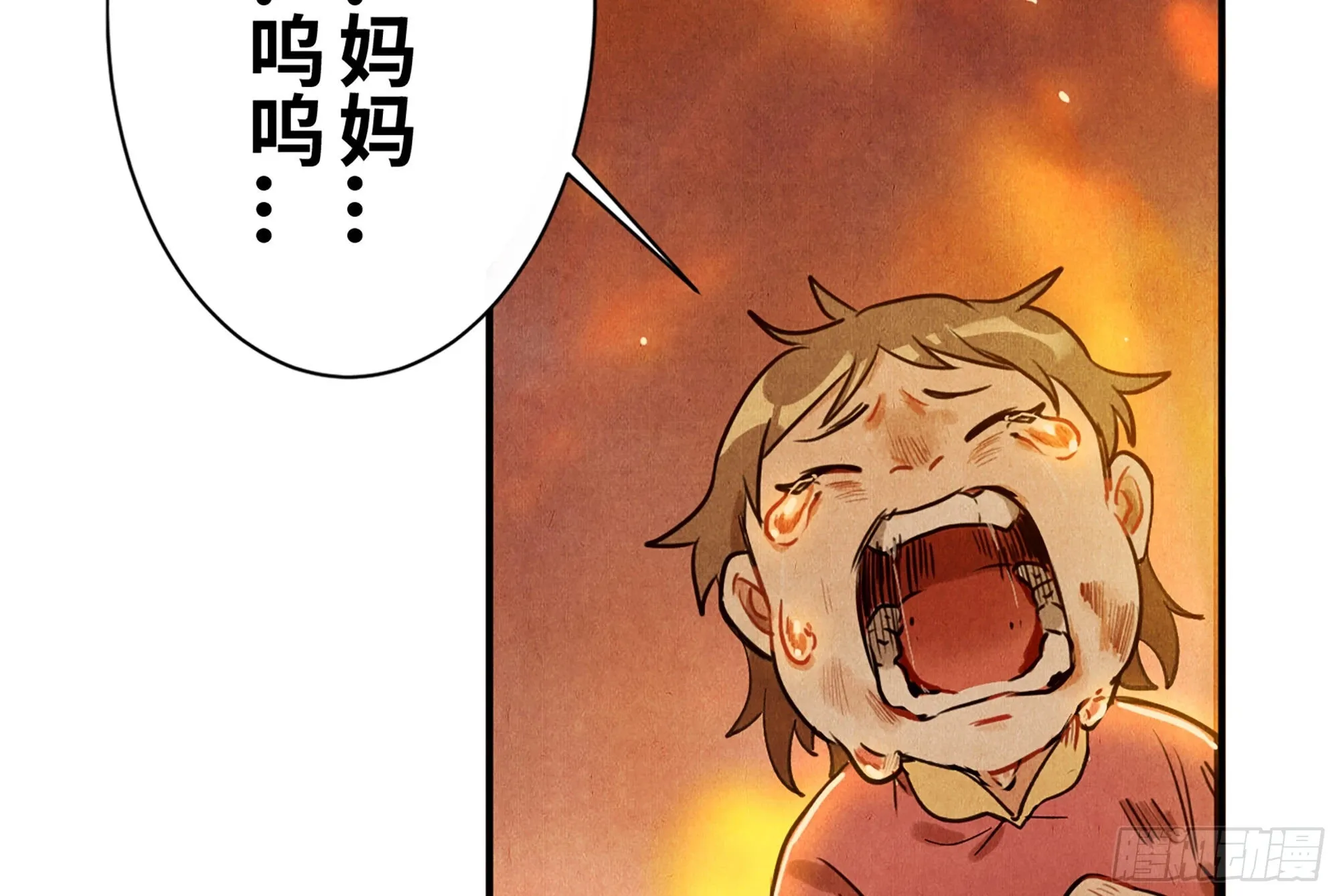 0-序章 第7页
