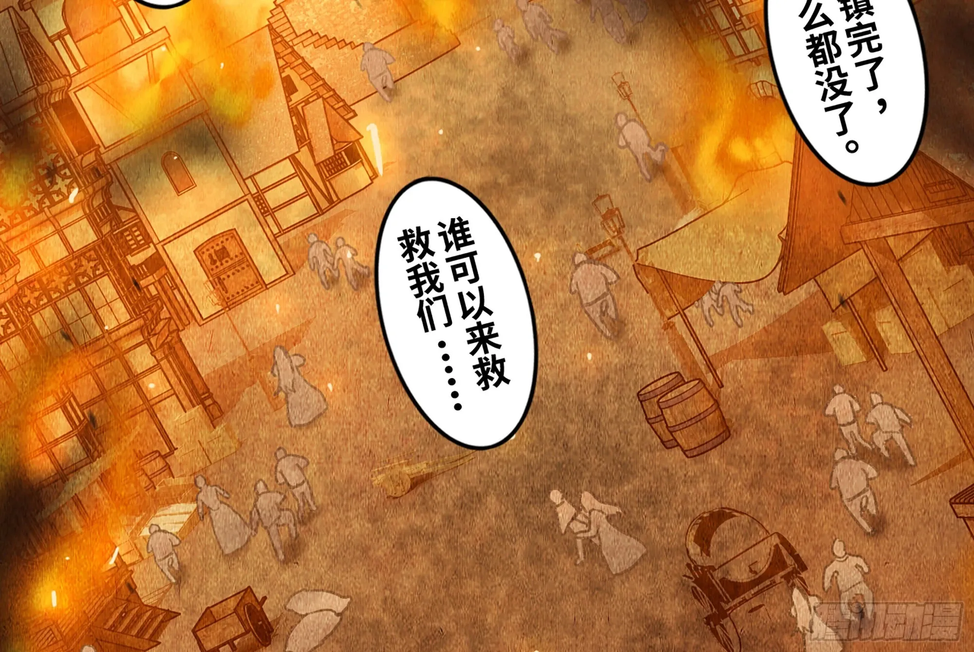 0-序章 第11页