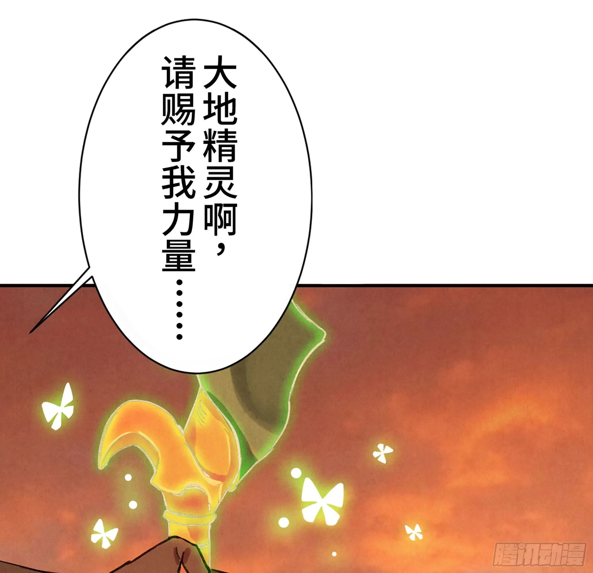 0-序章 第54页