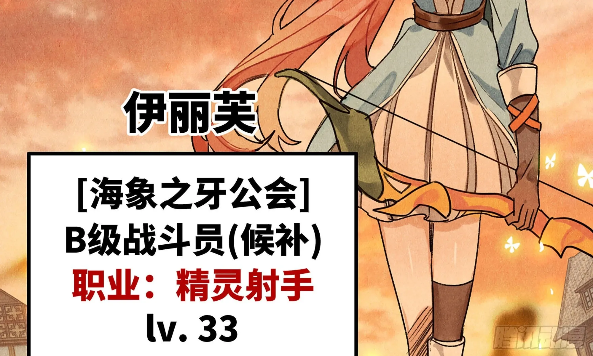 0-序章 第97页