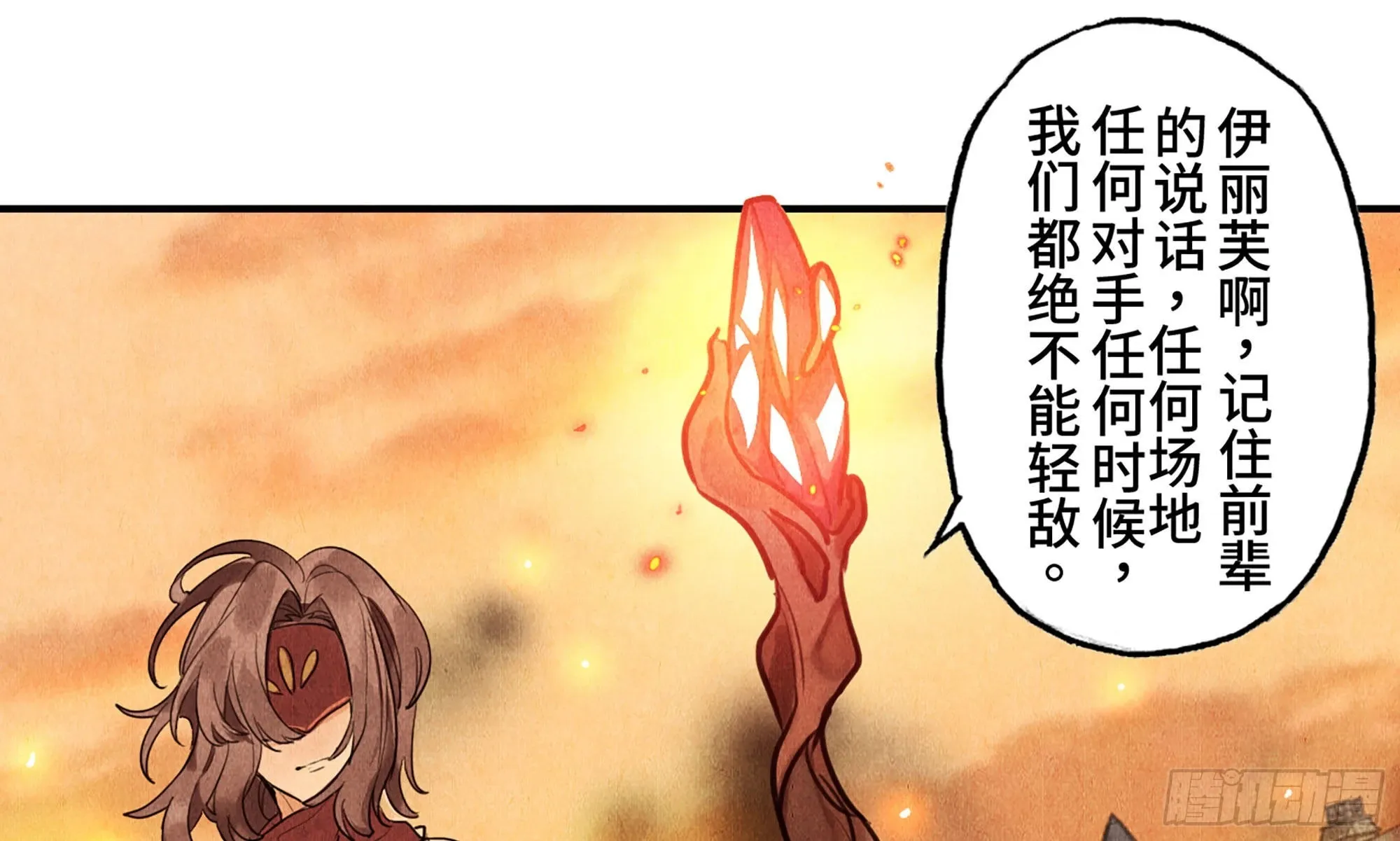 0-序章 第99页