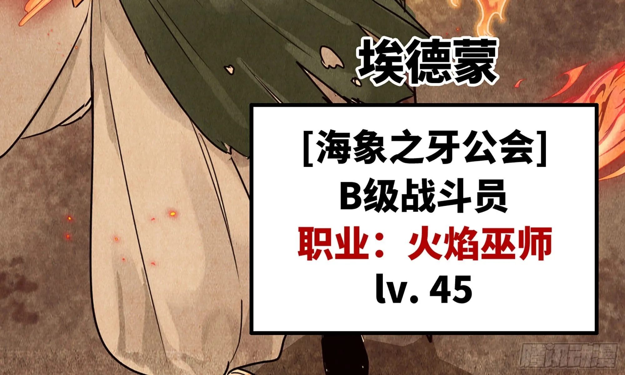 0-序章 第101页