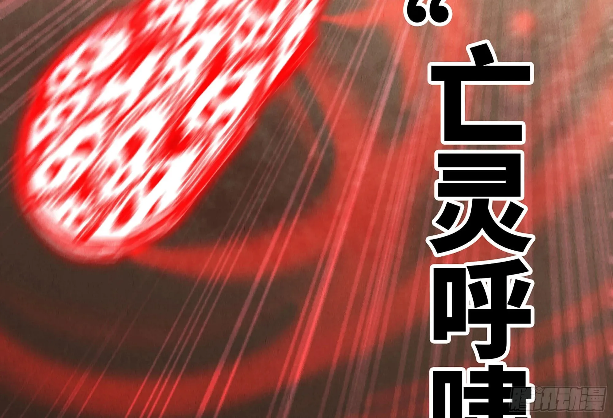 0-序章 第114页