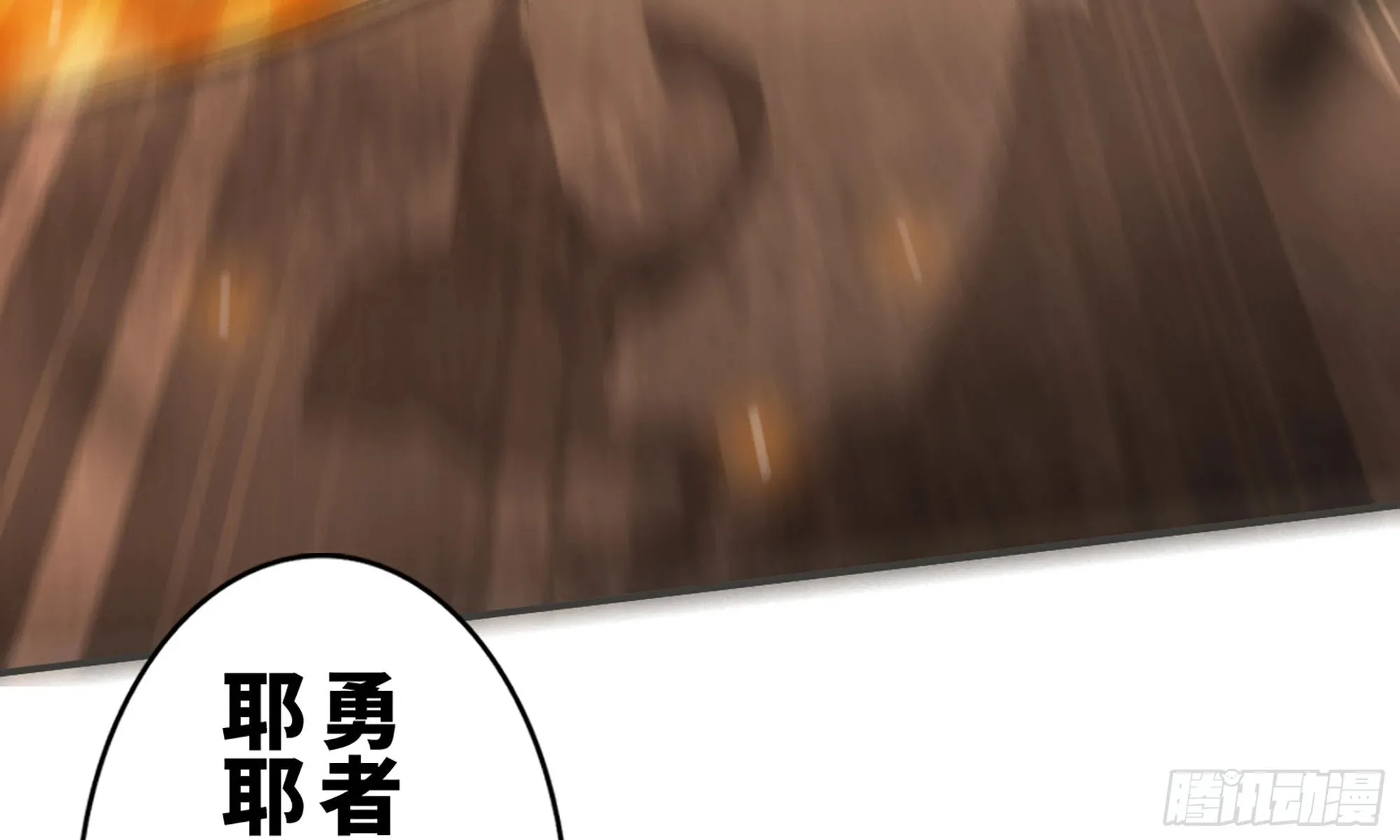 0-序章 第150页