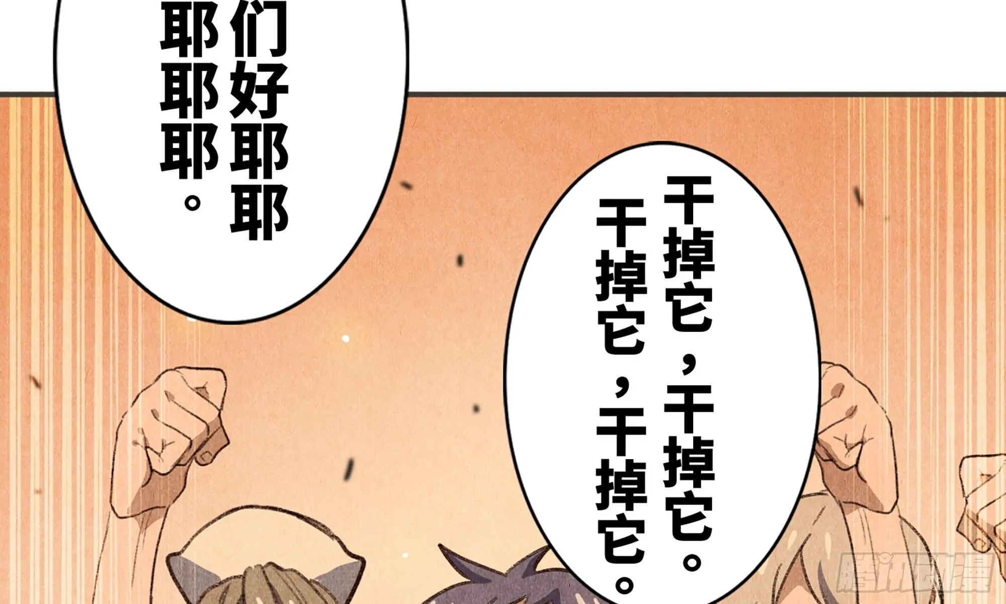 0-序章 第151页