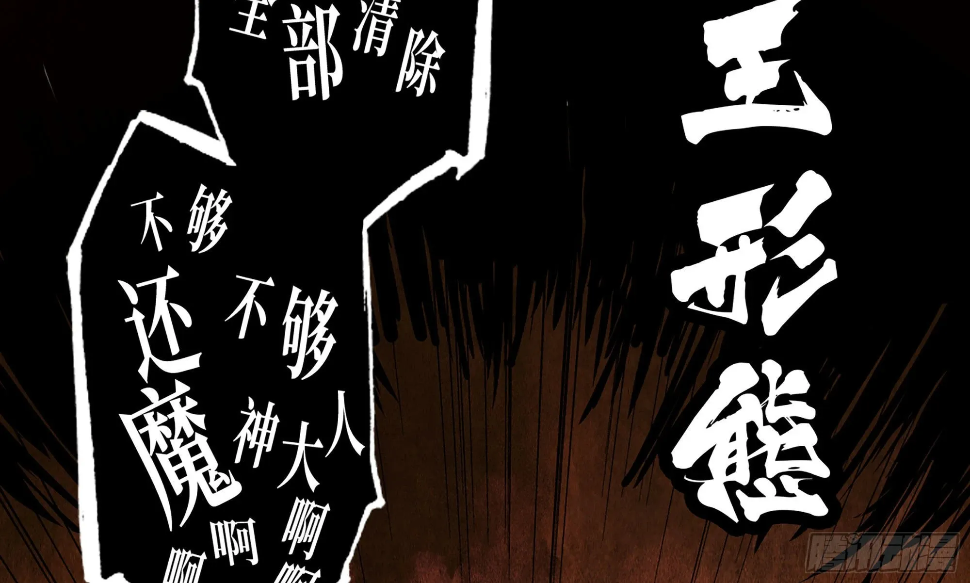 0-序章 第166页