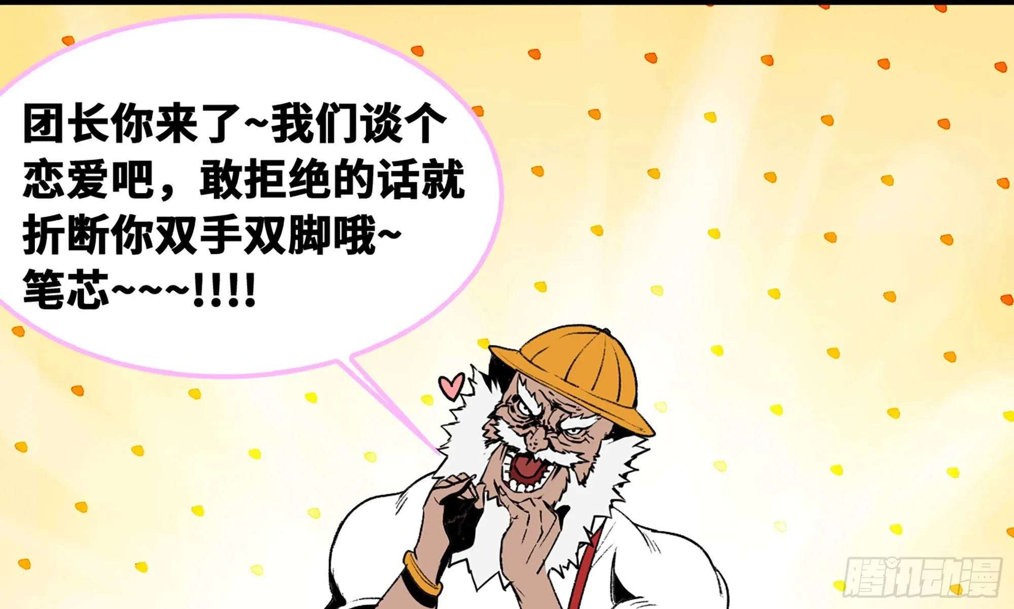 1- 我的人生 第92页