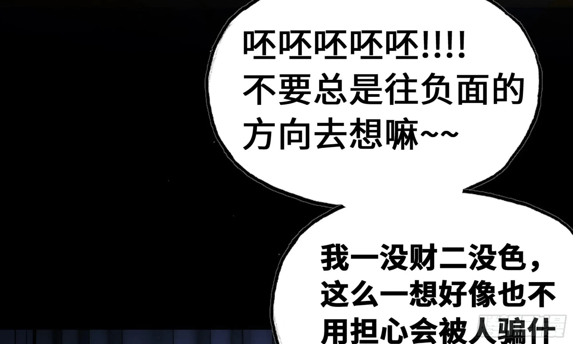 1- 我的人生 第98页