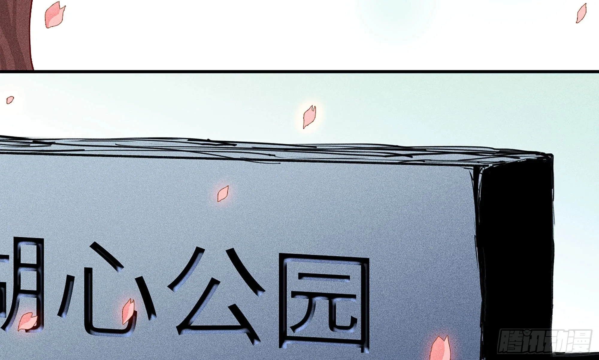 1- 我的人生 第129页