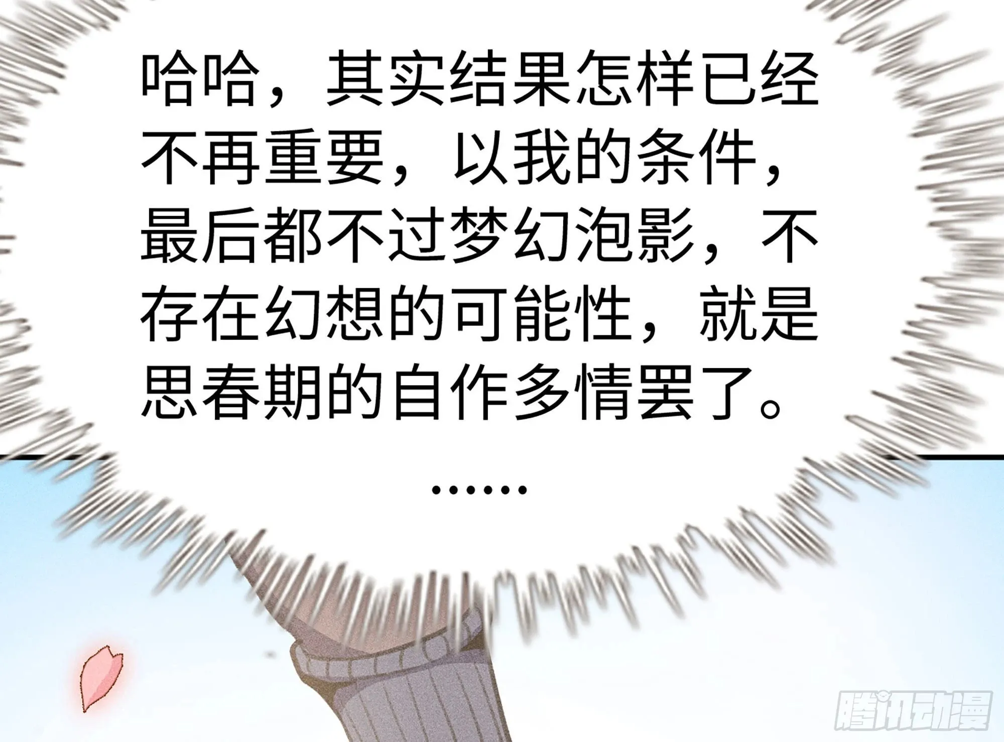 1- 我的人生 第162页