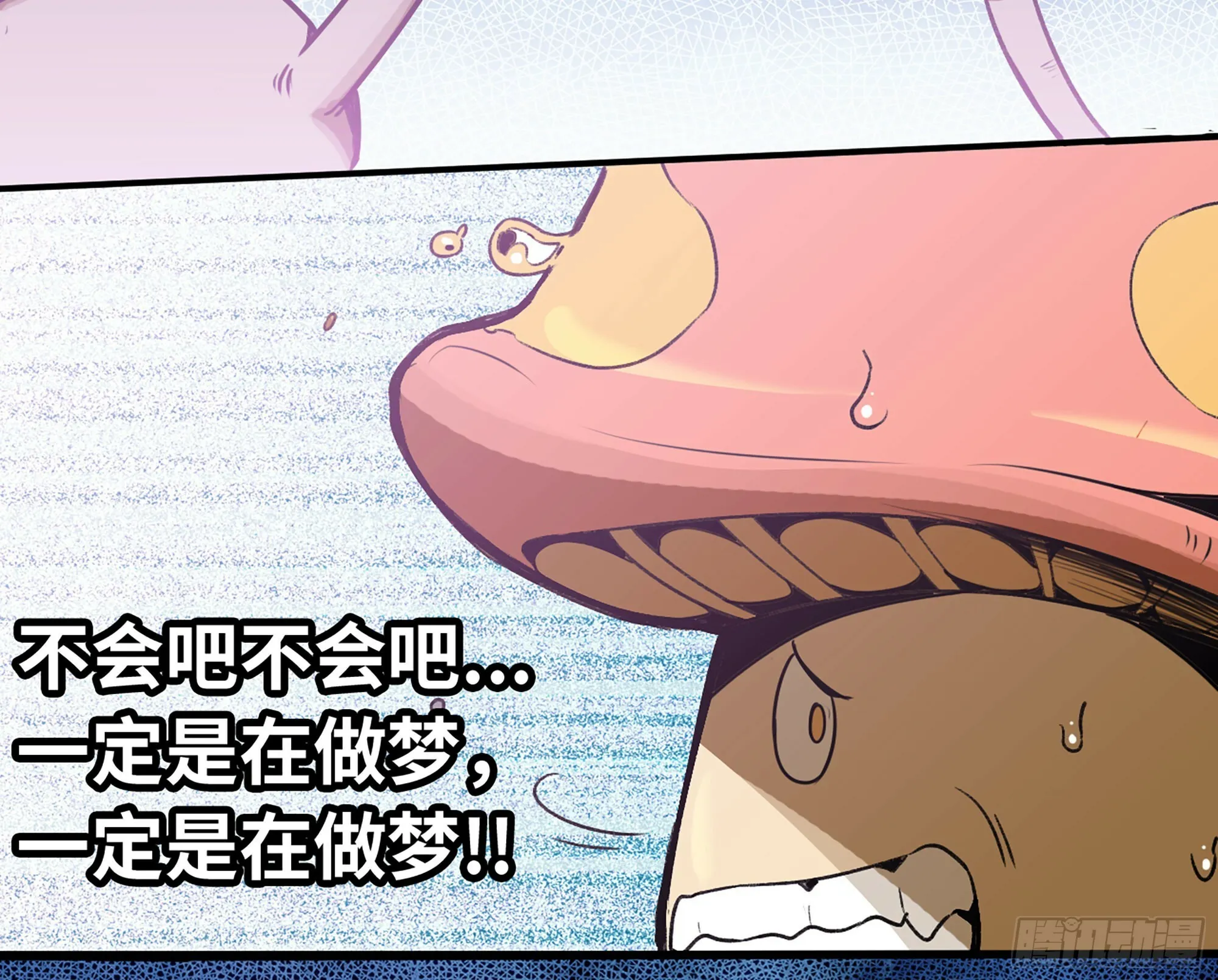 2- 新手任务 第5页