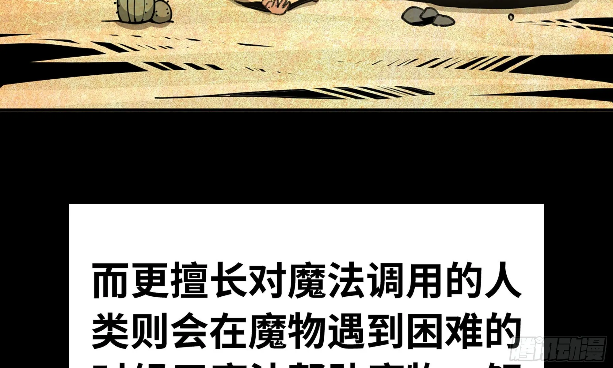 2- 新手任务 第44页