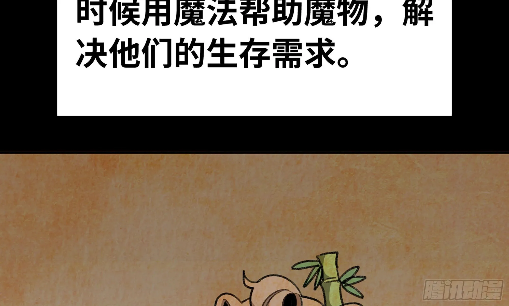 2- 新手任务 第45页