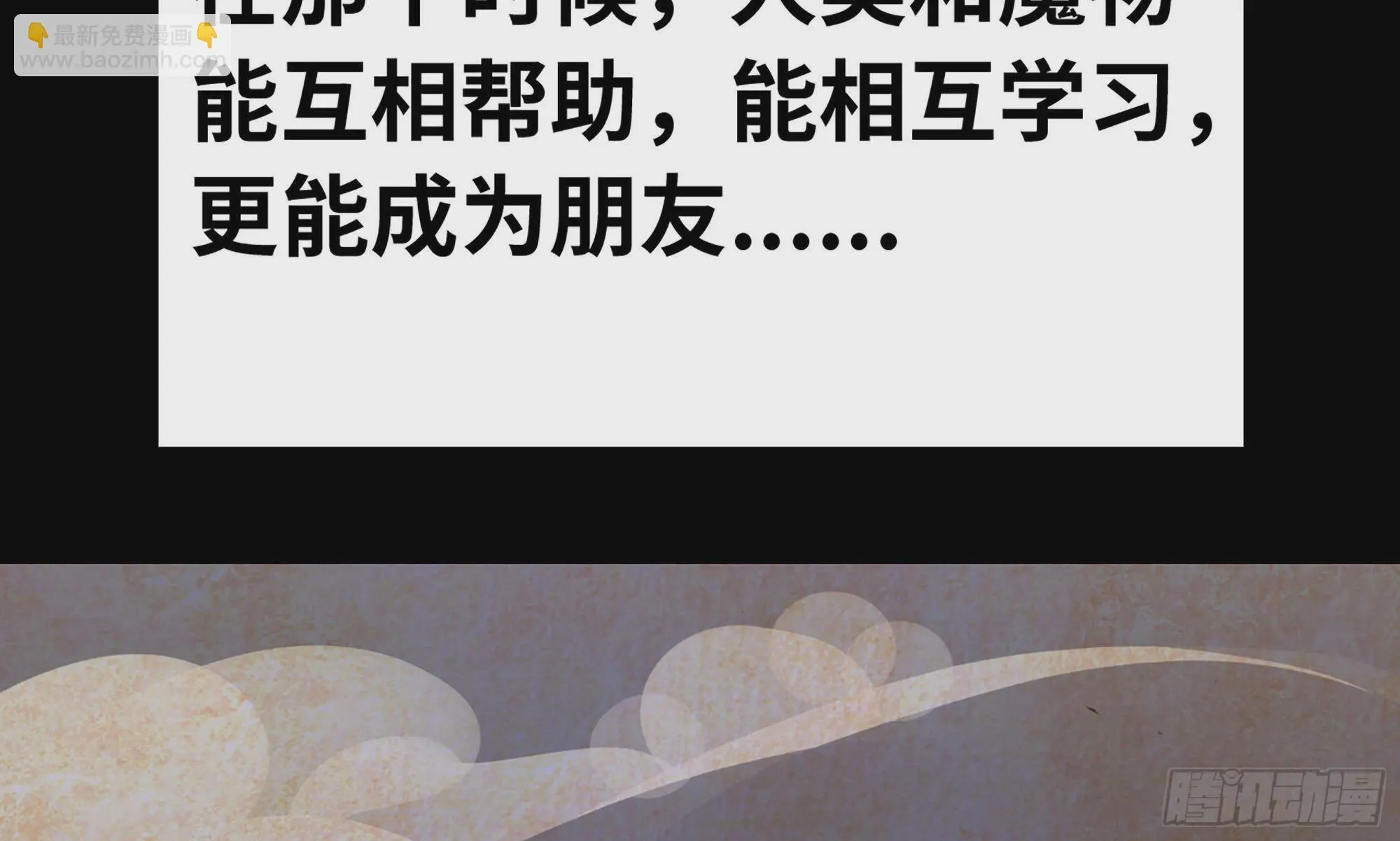 2- 新手任务 第48页