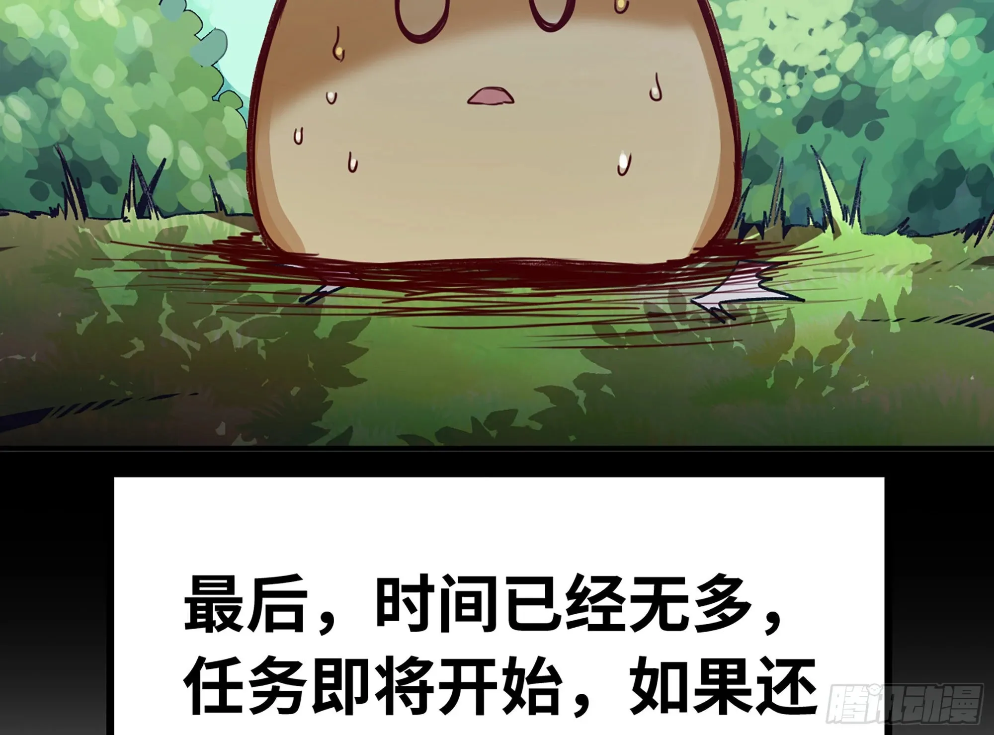 2- 新手任务 第108页